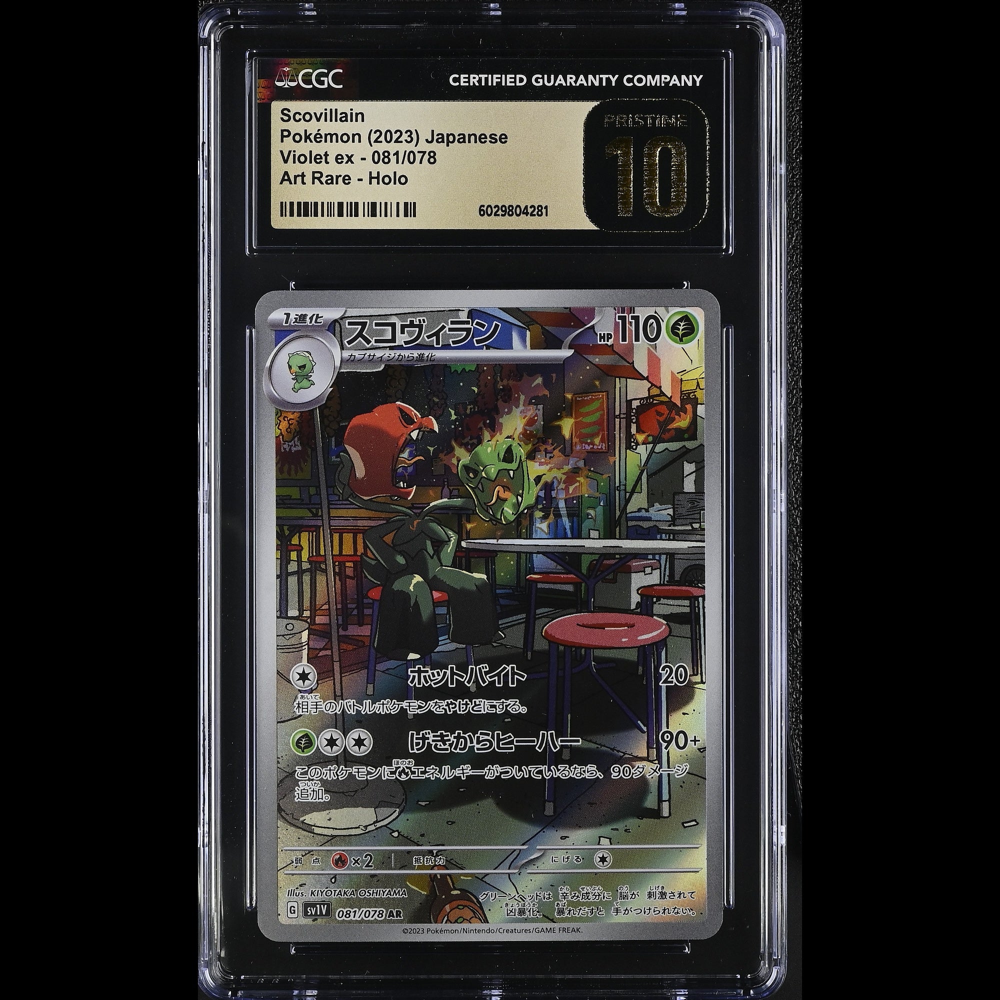 Scovillain - Slab Front